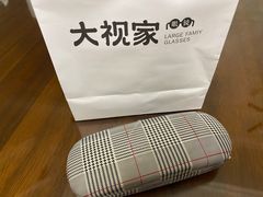 -大视家眼镜(园区星海店)