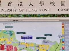 -香港大学