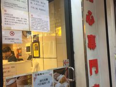 -点点心点心专门店(旺角店)