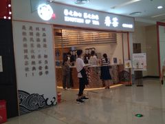 -眷茶臻选(锦艺城店)