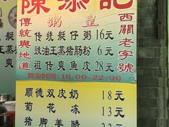 -陈添記·祖傳爽鱼皮·西关老字号(广州首店)