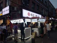 门面-曹氏鸭脖(团结总店)