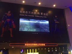门面-万达影城(惠山IMAX店)