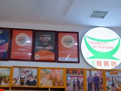 -南记食粥坊·宵夜大排档(莲花总店)