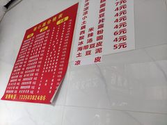 -好吃狗凉糕总店