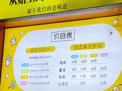 -鸡柳大人(汇金新地广场店)