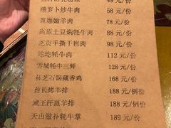 菜单-西藏印象(武展店)