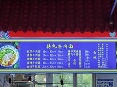 -满族八旗正宗牛肉面