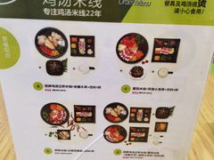 -过桥缘·过桥米线(北京望京万象汇店)