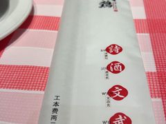 -恰八斗·猛火长沙菜(国贸店)