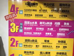 -DON DON DONKI(名珠城店)
