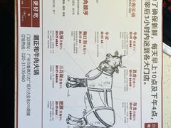 -潮正和潮汕牛肉火锅·老字号(番禺万达店)