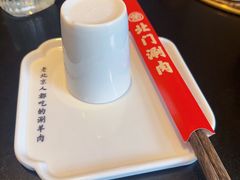 -北门涮肉·铜锅涮肉(南锣鼓巷店)