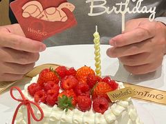 -WenTinG文汀·半糖蛋糕(合生汇店)