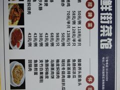 -海鲜街菜馆(海珠南路店)