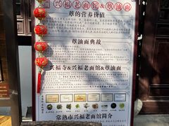 -兴福老面馆(寺路街店)