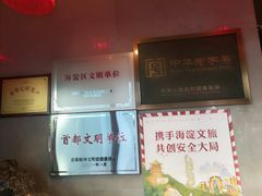 -同庆楼(大钟寺店)