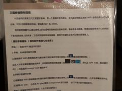 音响使用说明-桔子酒店(深圳东门湖贝地铁站店)