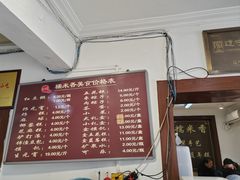 -糯米香(长江路店)