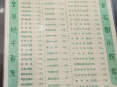 -荔园小馆(园岭新村二期店)