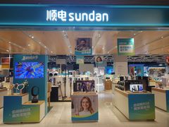 -顺电数码家电(万象天地店)