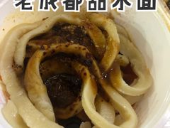 甜水面-洞子口张老二凉粉(文殊院店)