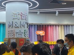-m豆巧克力世界(上海世茂广场店)