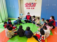 -全优加早教托育园(金海岸店)