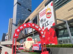 -沈阳铁西万象汇