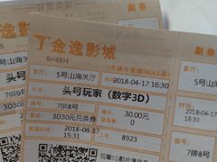 -金逸影城(大悦城IMAX激光店)