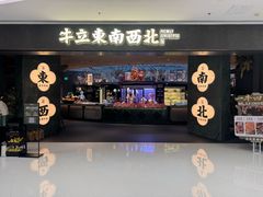 -沈阳铁西万象汇