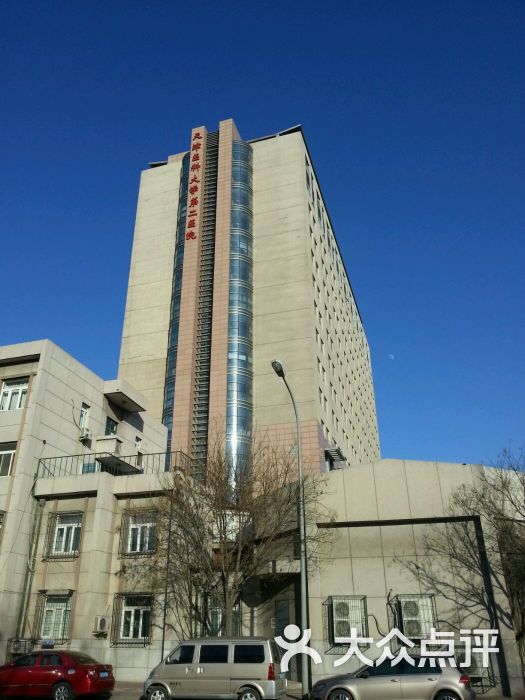 天津二附属医院 大众点评