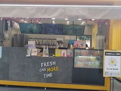 门面-丸摩堂鲜果茶(城南优品道店)
