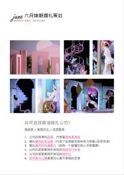 -六月嫁期婚礼(旗舰店)