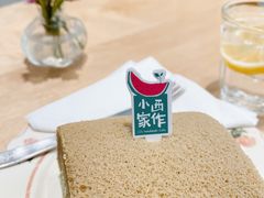 -小西家作(富力爱丁堡店)