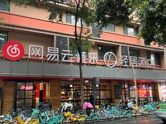 -成都太古里总府王府井亚朵X酒店