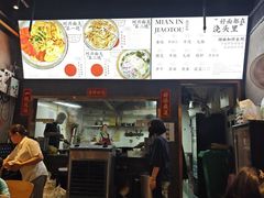 -圳兴面王·拌川·特色炒面(南山保利剧院店)