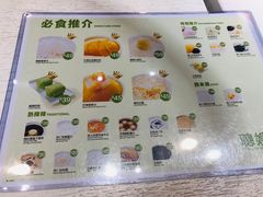 菜单-聪嫂私房甜品(旺角二店)