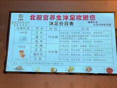 -北丽宫水疗会(宝利来国际大酒店店)
