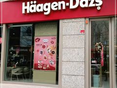 -哈根达斯(西安高新店)