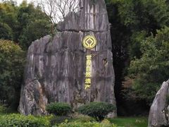 -元谋土林景区(物茂土林)