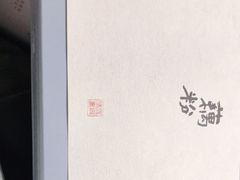 -阮大兴糕团(日月光中心店)