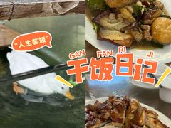 -东莞楼农家菜(金海湾大道分店)