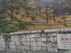 -无锡惠山寺