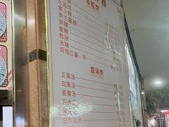 -老福合沟无米粿甜汤粿品店