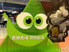 -卡乐星(浦东机场店)