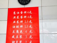 菜单-老客满蛋饼(双塔市集店)