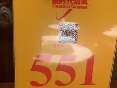 -顺风海鲜港(长寿路店)