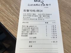 -85度C(深圳佳宁娜店)