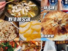 -大理古城